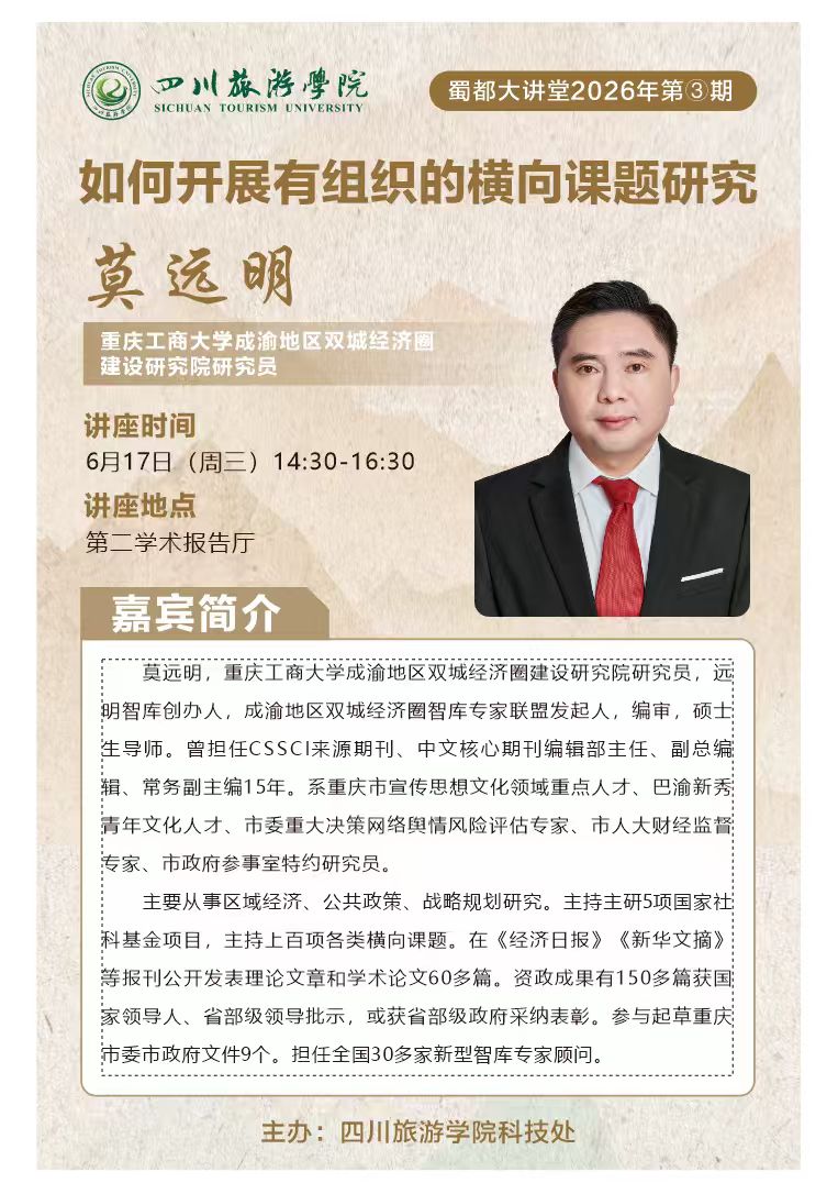 地点：第二学术报告厅