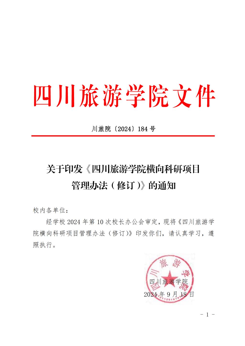 6686体育官网入口政策