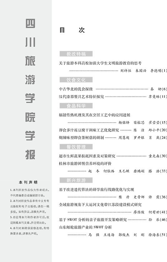 2019年第6期
