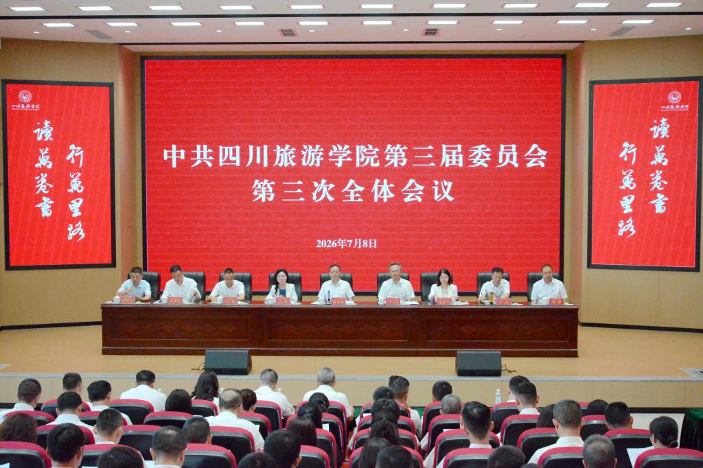 地点：酒店与商业管理广东会3楼3-3
