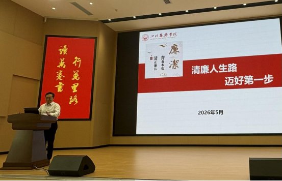 川旅新闻网讯（通讯员 党梓予)5月1