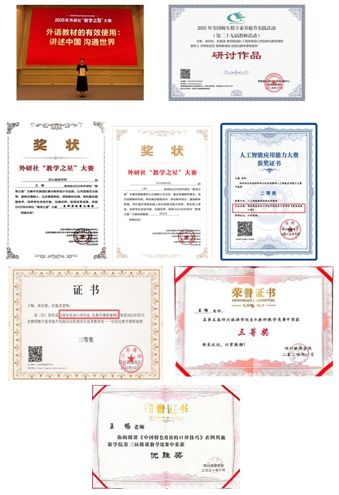 语言文化与国际传播曼联官方合作伙伴6