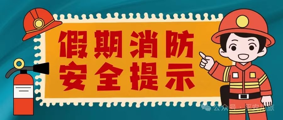 切实筑牢校园及...