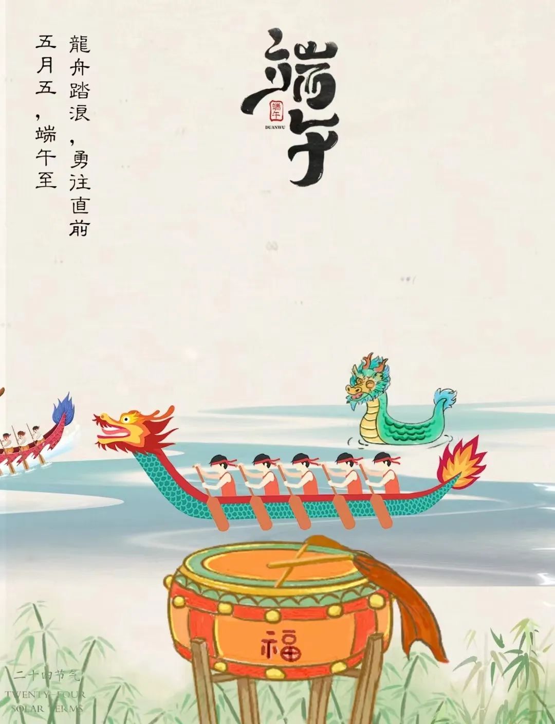 不仅要祝大家端午节节日快乐,