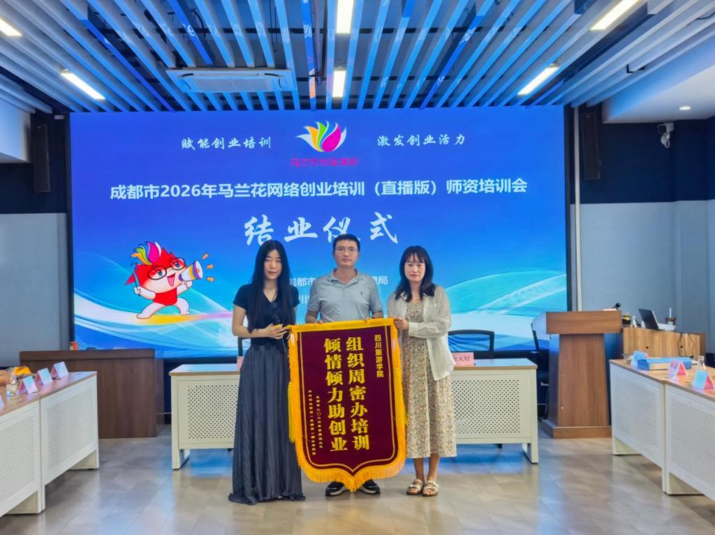 扎实推进马兰花创业培训提质增效