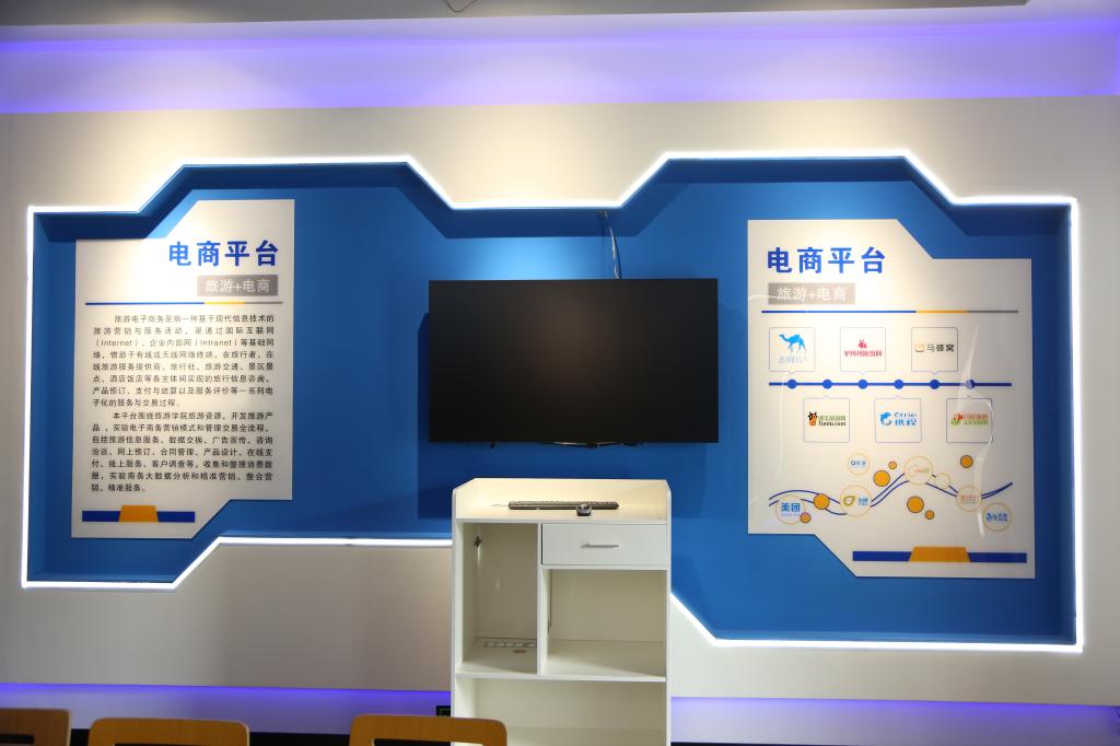 316智慧文旅工程实验室