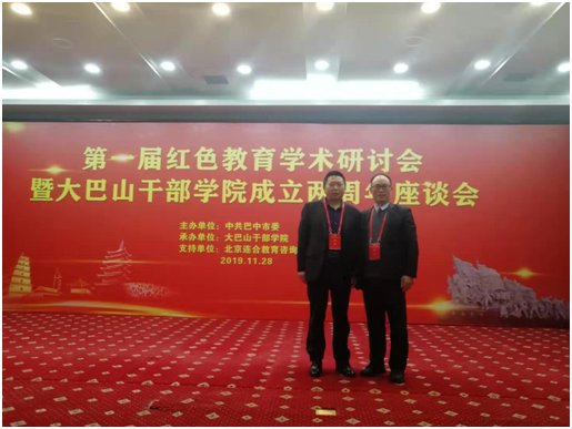 广东会福利入口教师参加大巴山干...