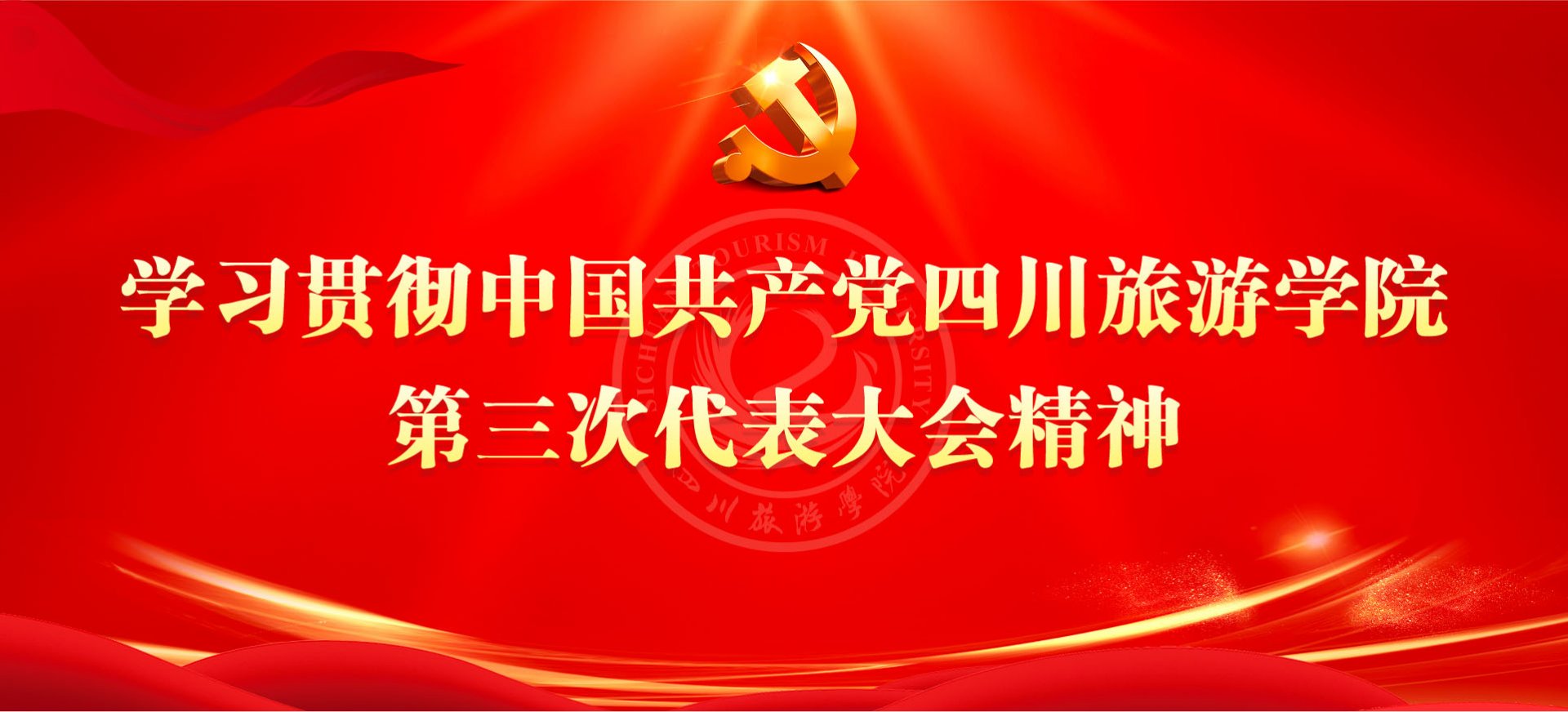 地点：第二学术报告厅