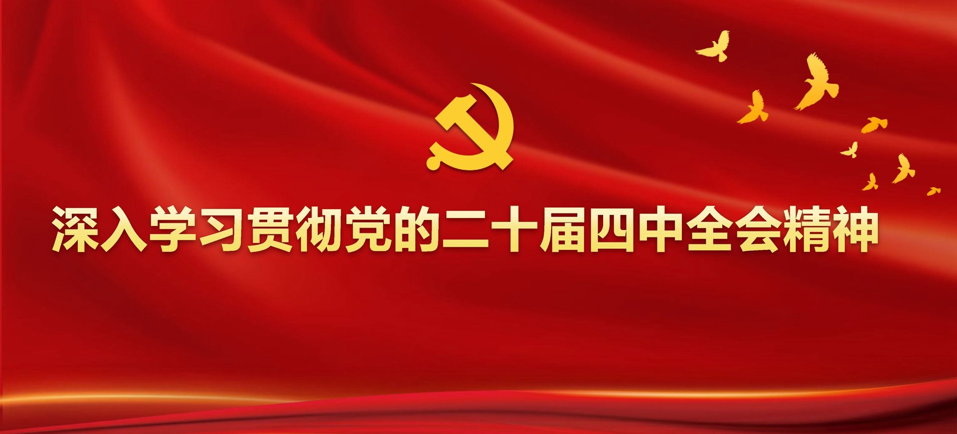 第二学术报告厅