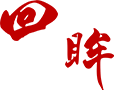 国际广东会官网首页广东会官网首页立足
